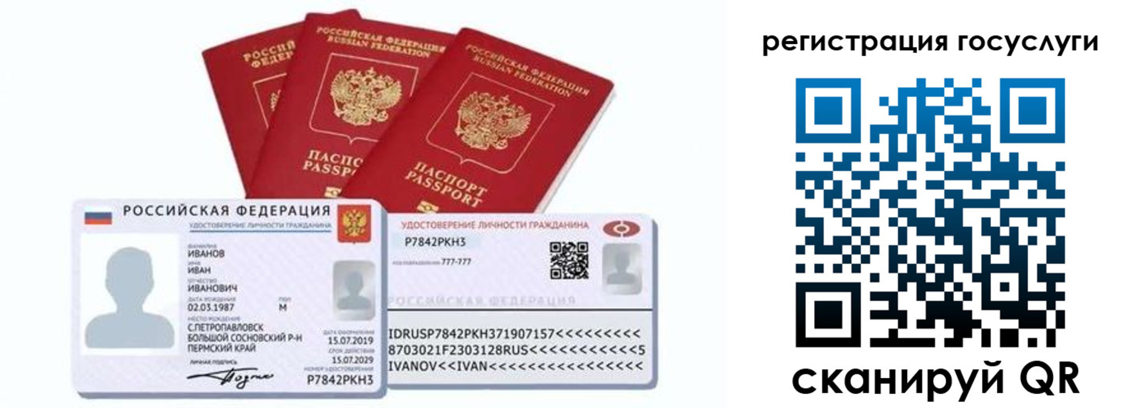 временная регистрация законно в Хотьково