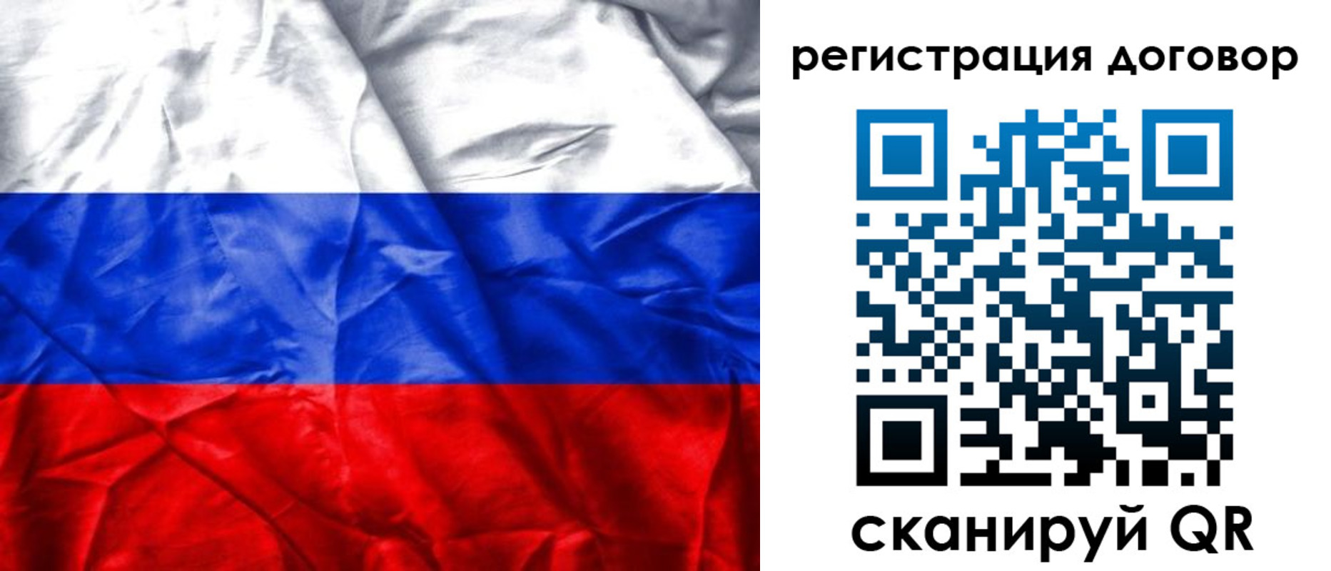 прописка для кредита в Хотьково